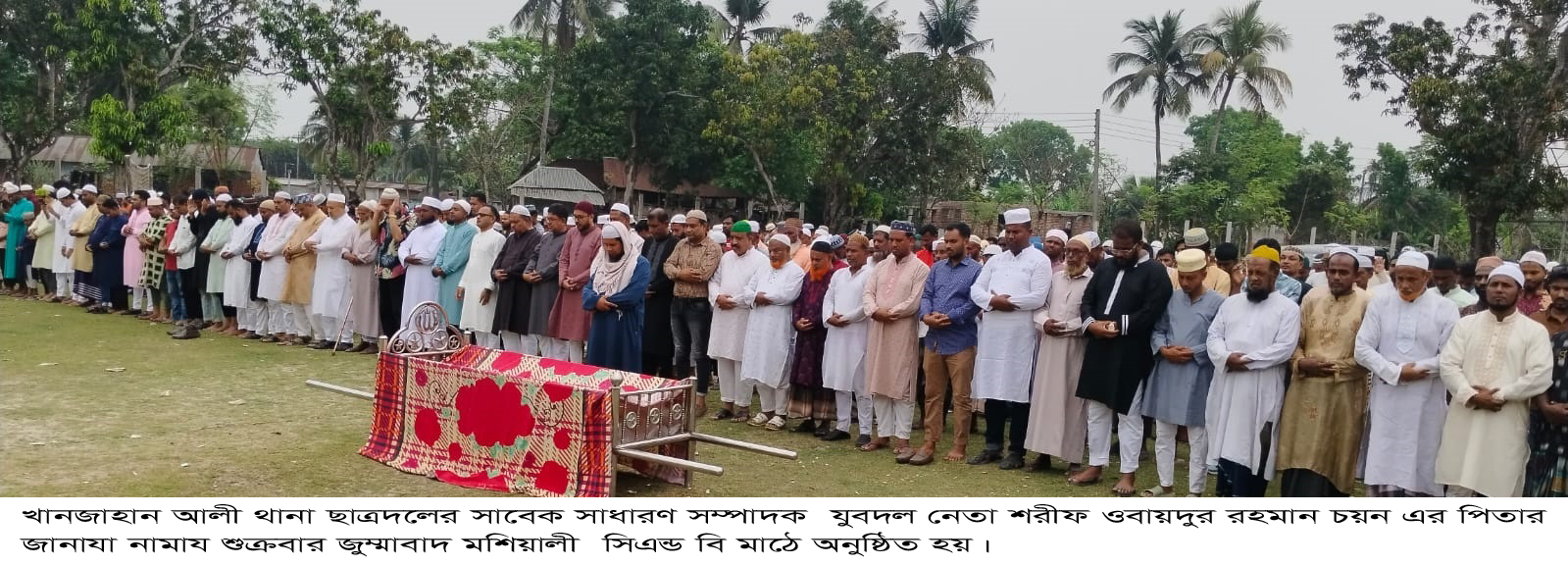 খানজাহান আলী থানা ছাত্রদলের সাবেক সাধারণ সম্পাদক  চয়নের পিতার ইন্তেকাল